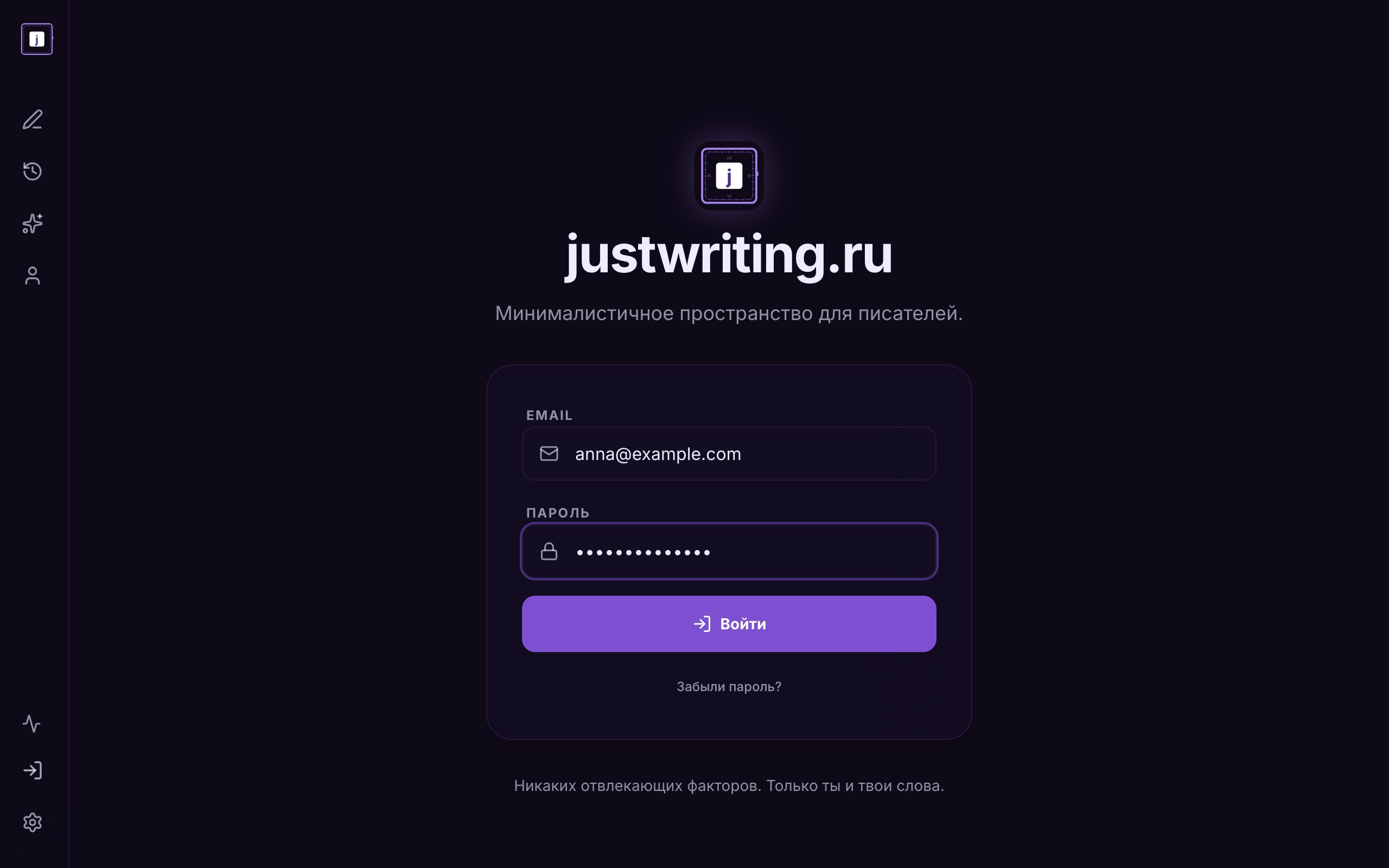 Страница входа: поля Email и Пароль, кнопка «Войти», ссылка «Забыли пароль?»